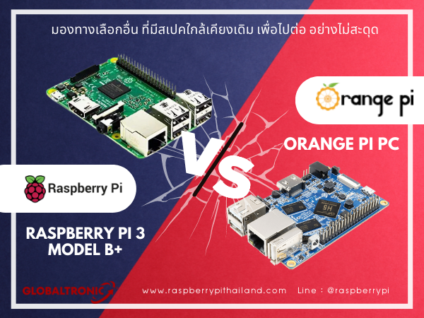 Raspberry pi 3 B+ VS Orange pi PC